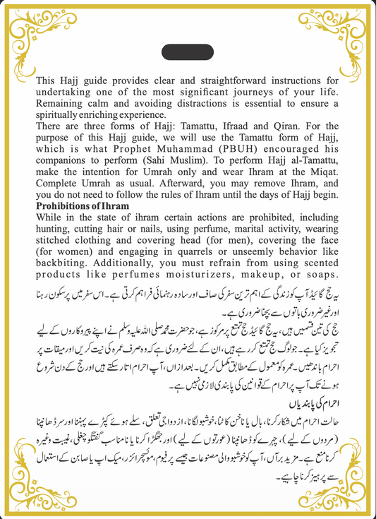 Hajj Guide