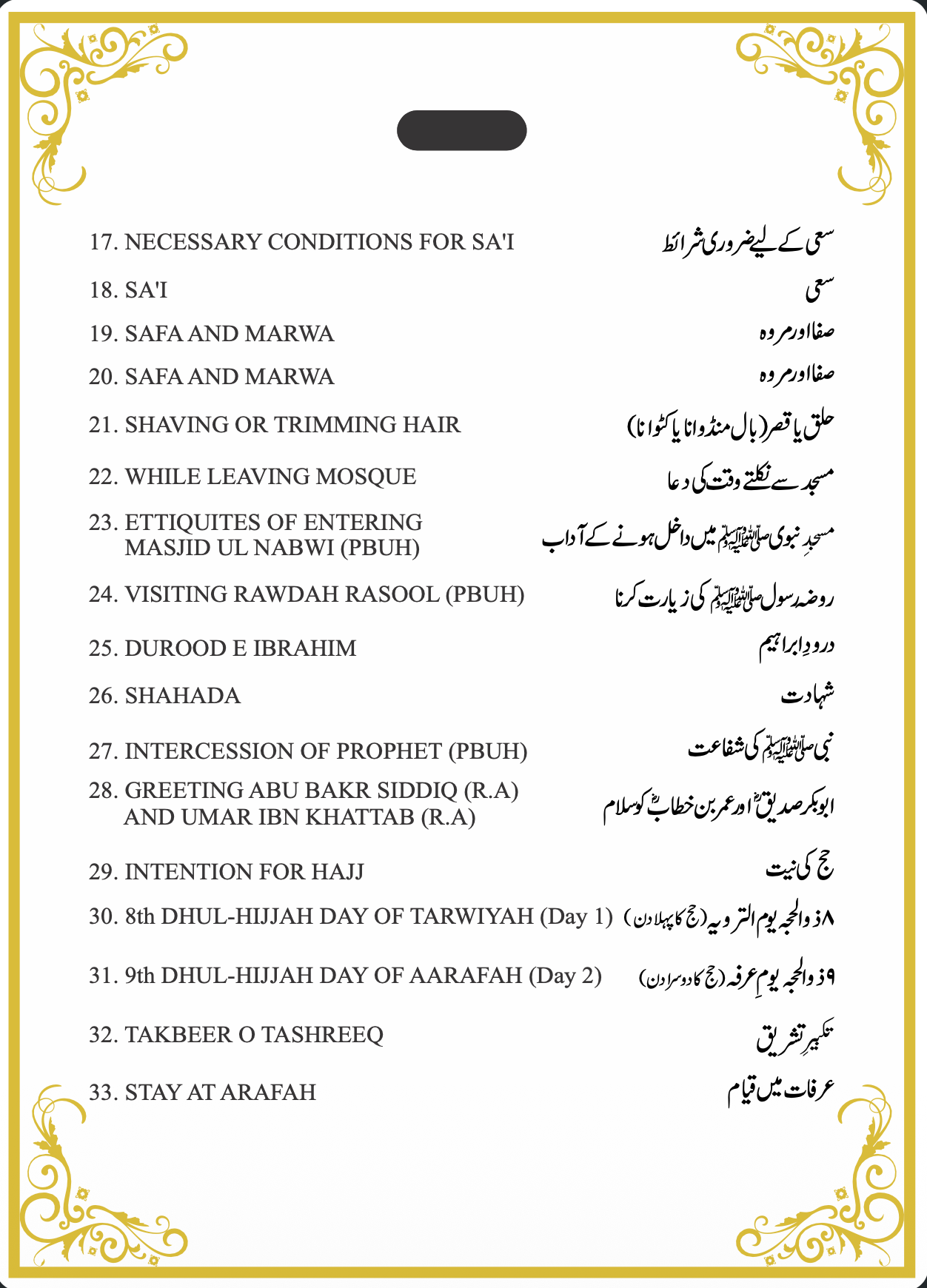 Hajj Guide