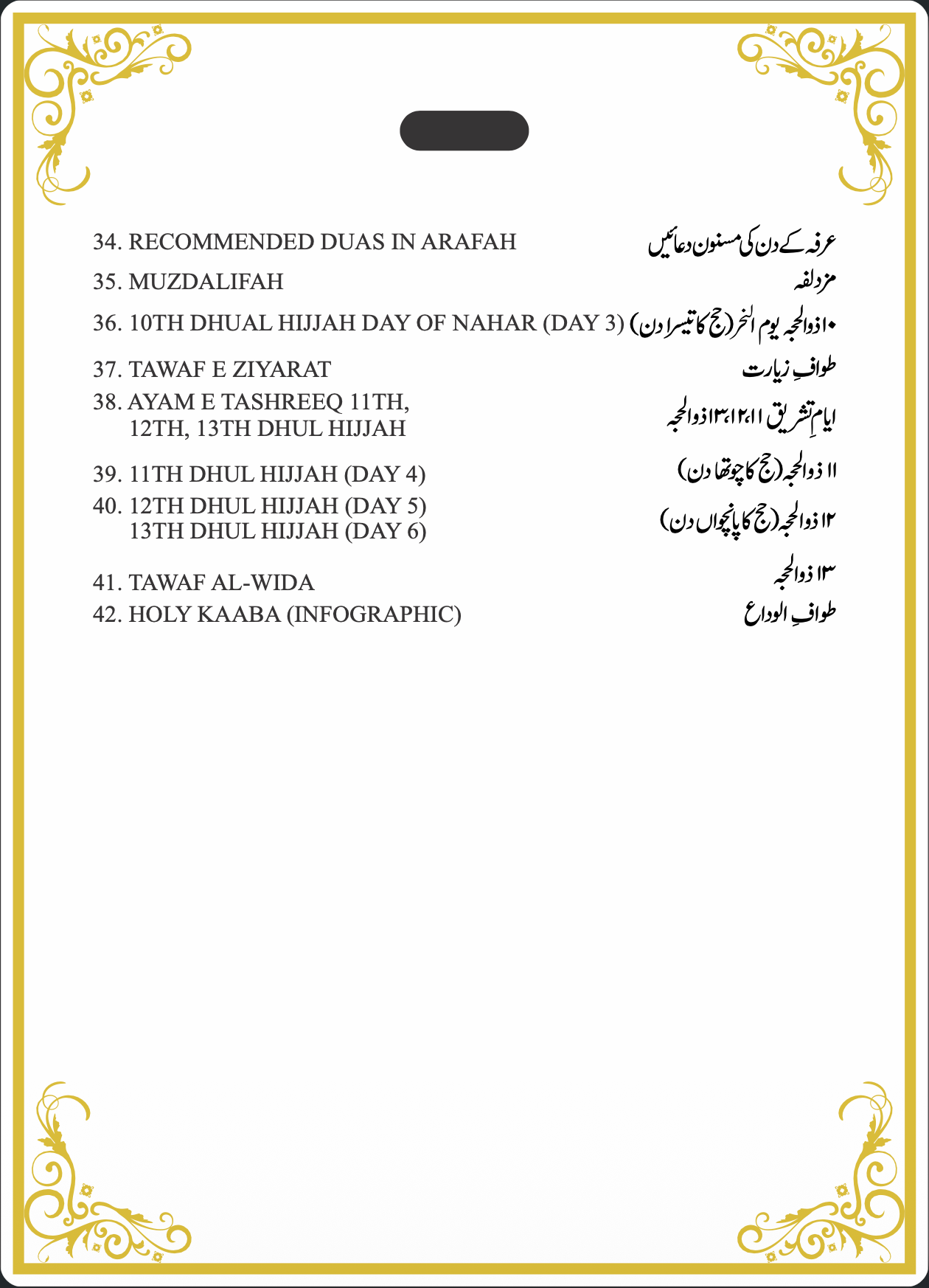 Hajj Guide