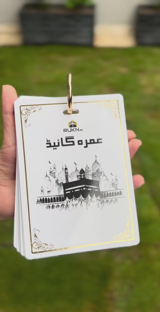 Rukn Complete Umrah Guide  — مکمل عمرہ گائیڈ